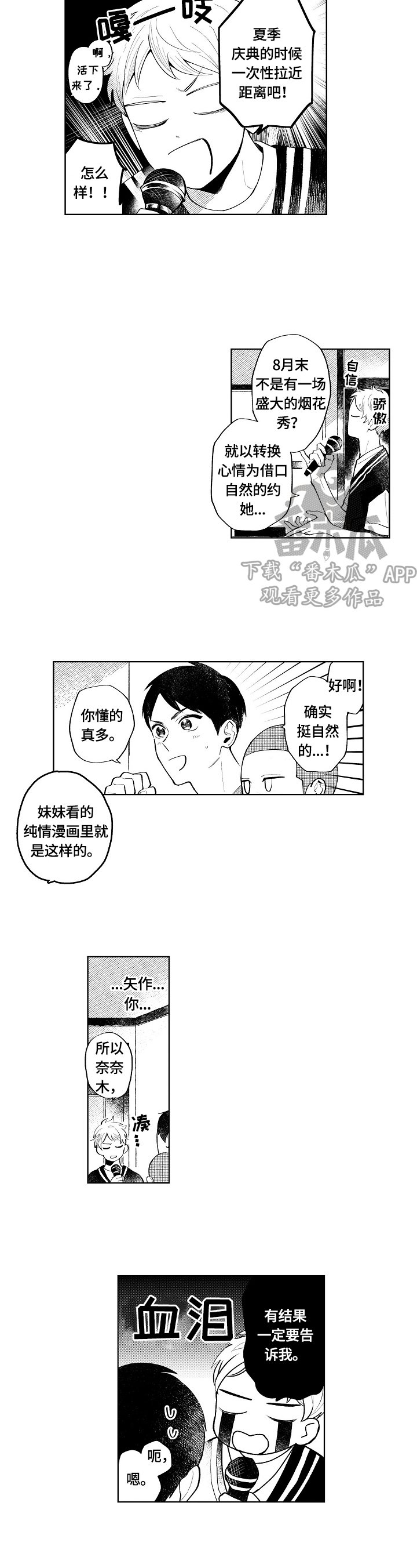第11章：计划