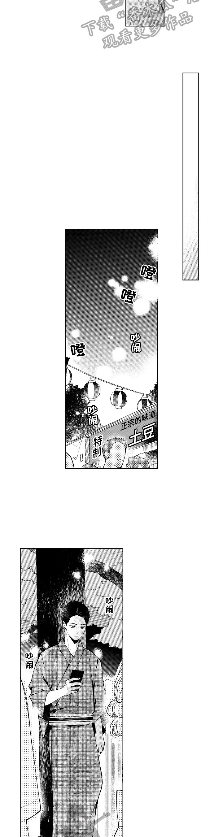 第12章：烟花大会