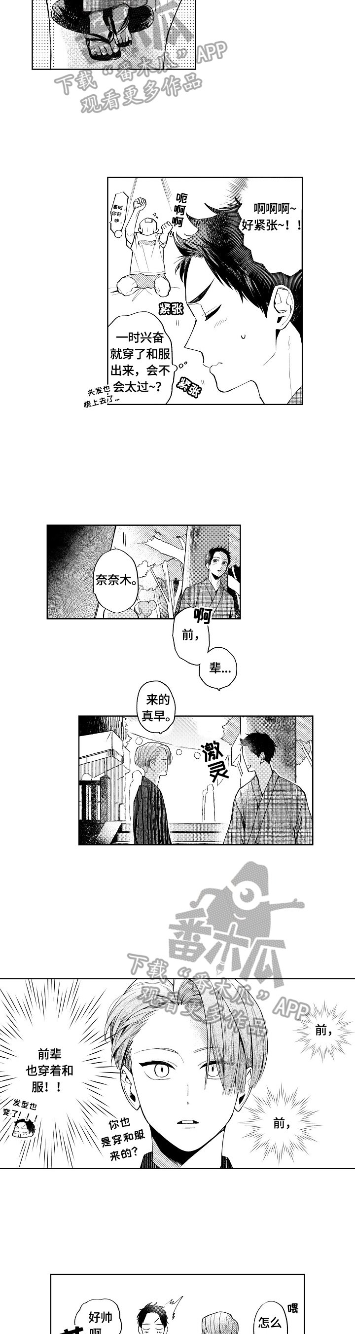 第12章：烟花大会