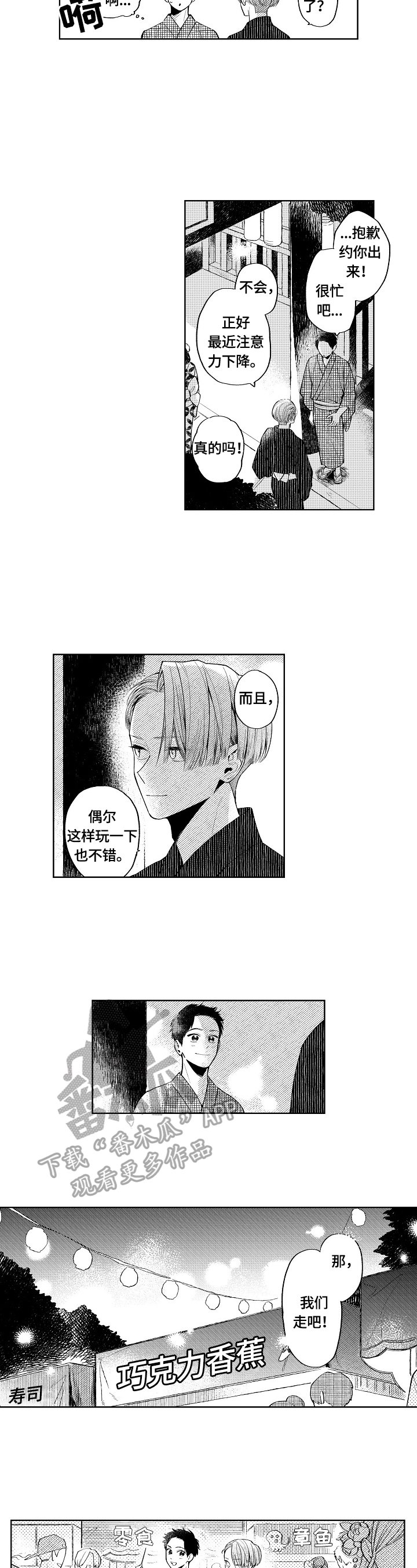 第12章：烟花大会