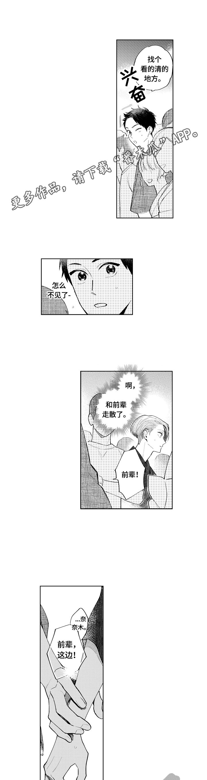 第13章：迟钝