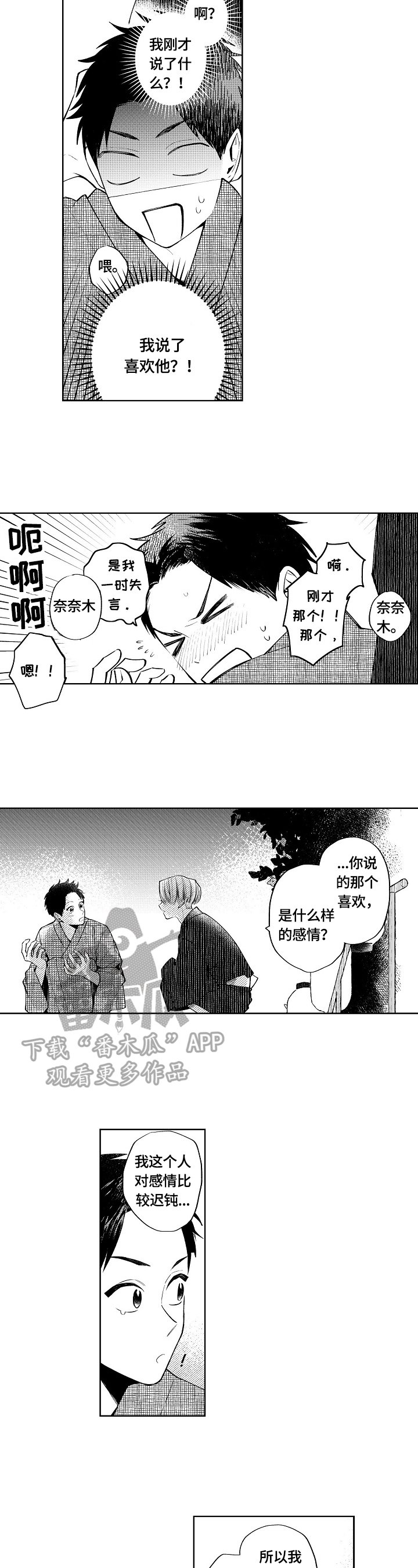 第13章：迟钝
