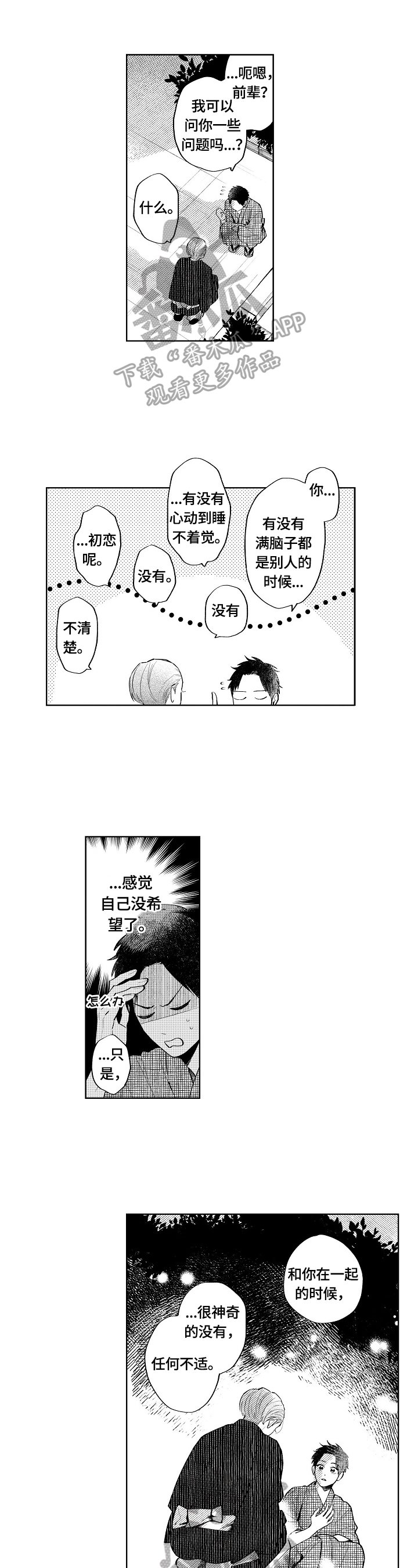 第14章：一起了解