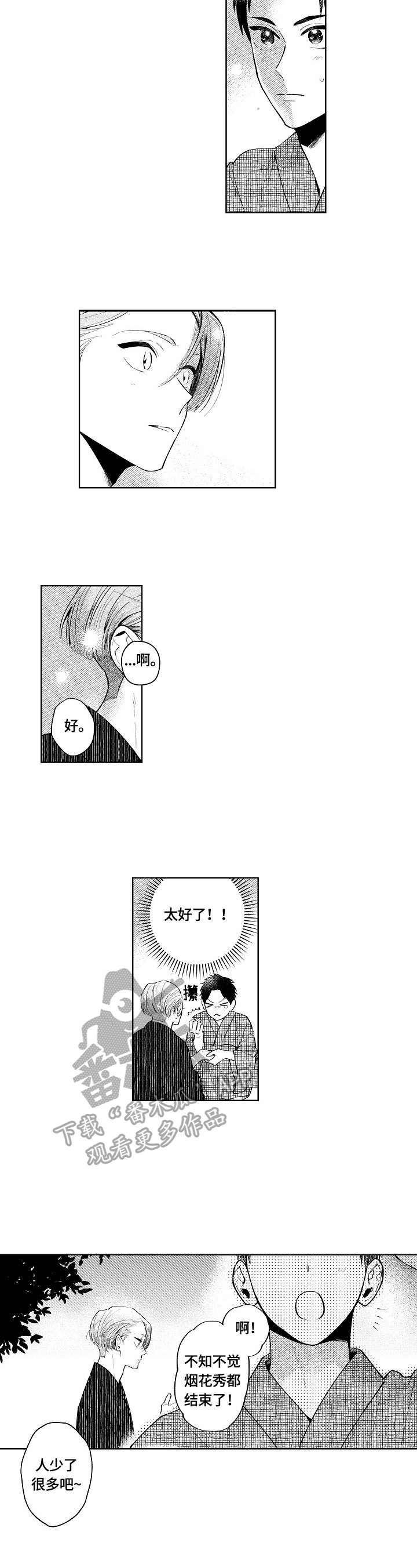 第14章：一起了解