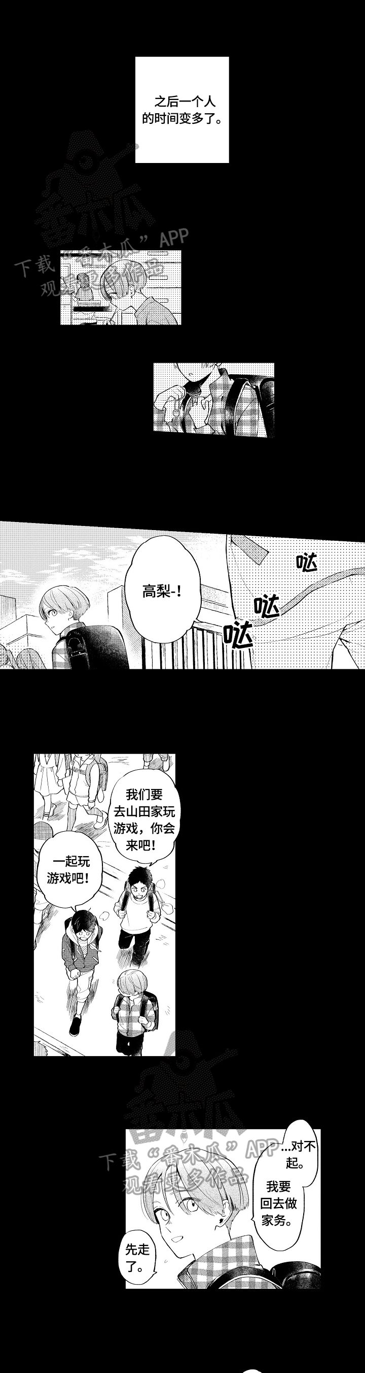 第15章：轨迹