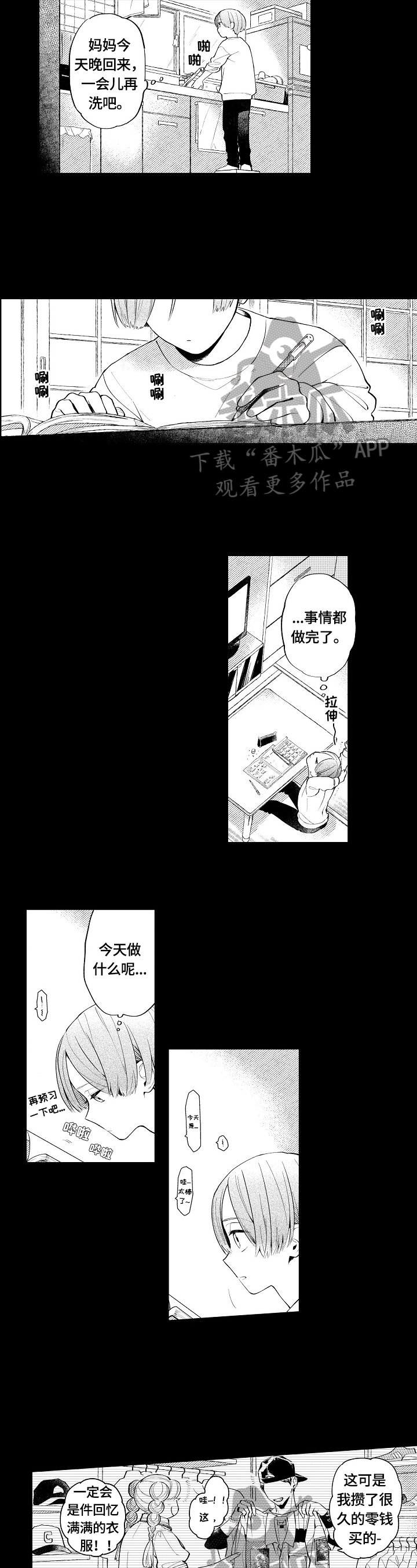 第15章：轨迹