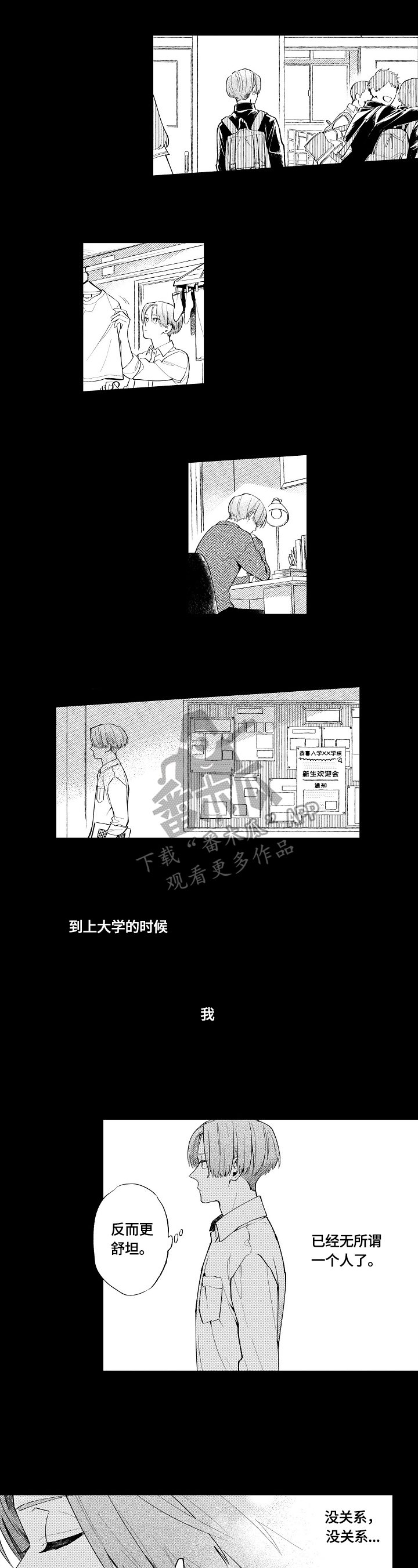 第15章：轨迹