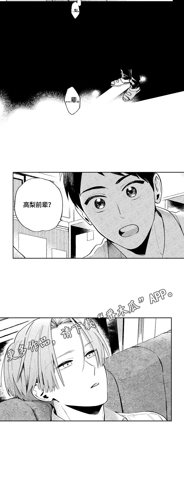 第15章：轨迹