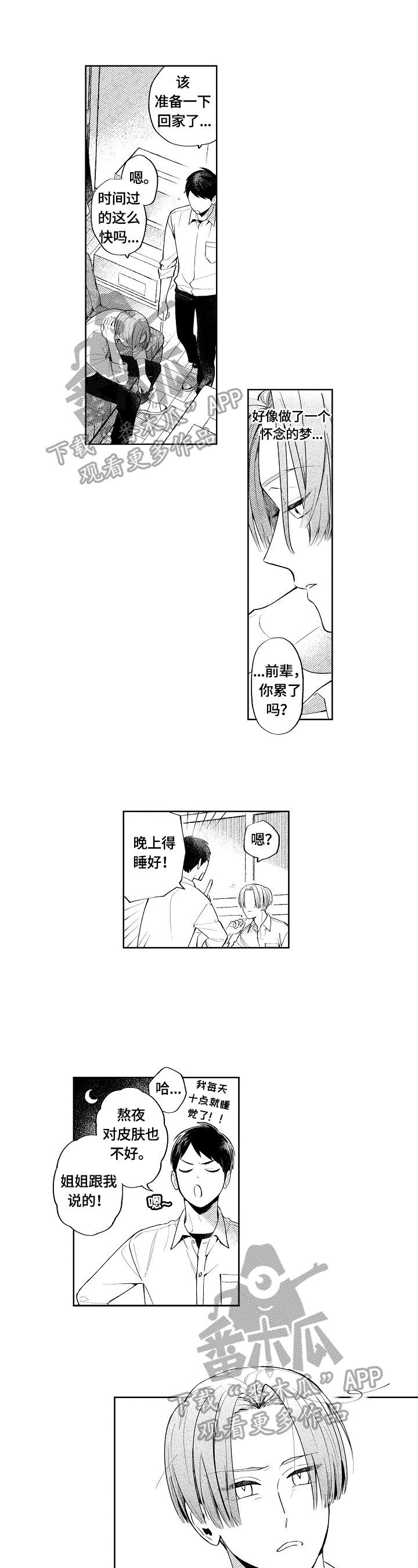 第16章：很可爱