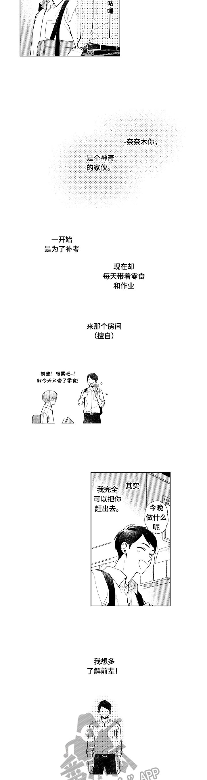 第16章：很可爱
