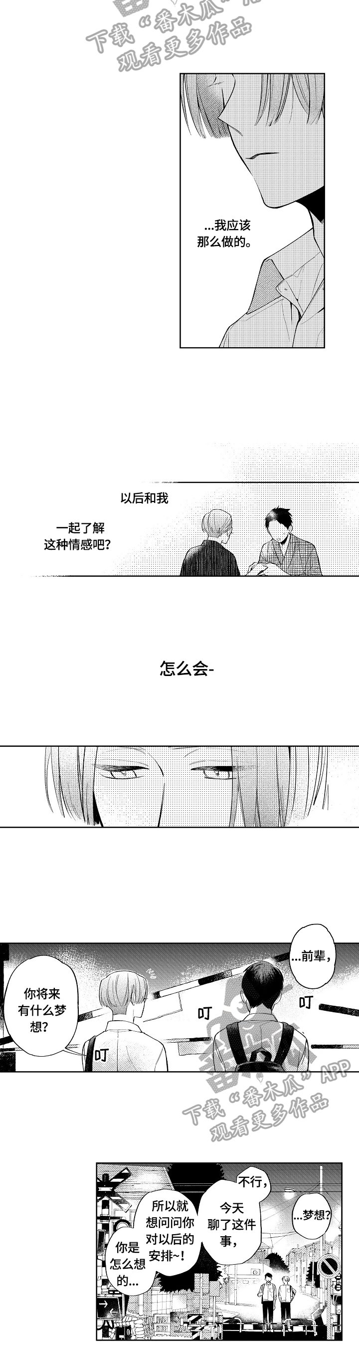 第16章：很可爱