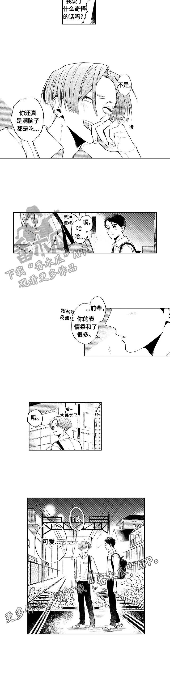 第16章：很可爱