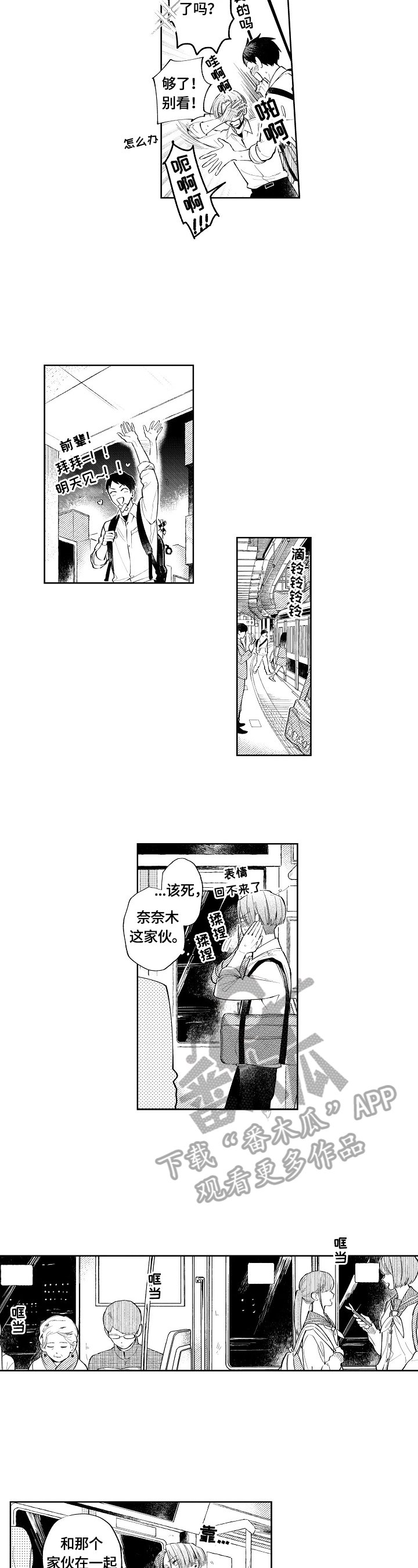 第17章：安稳