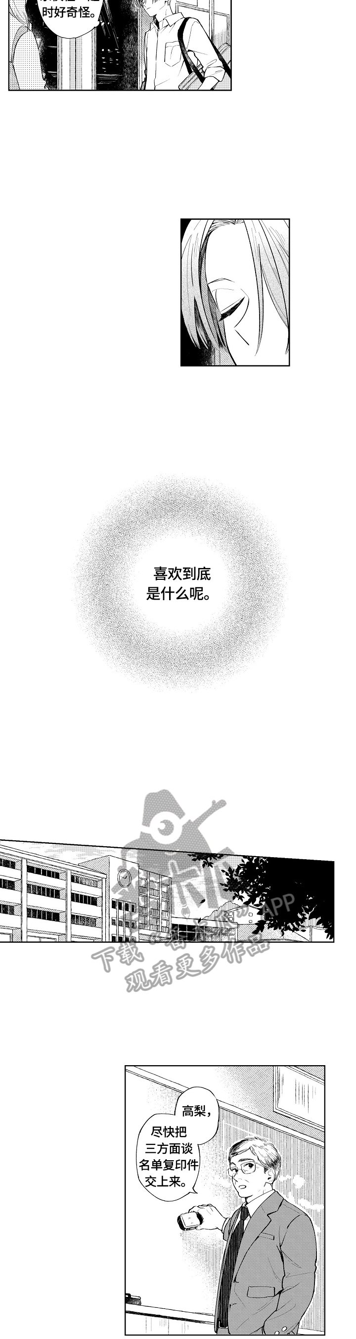 第17章：安稳