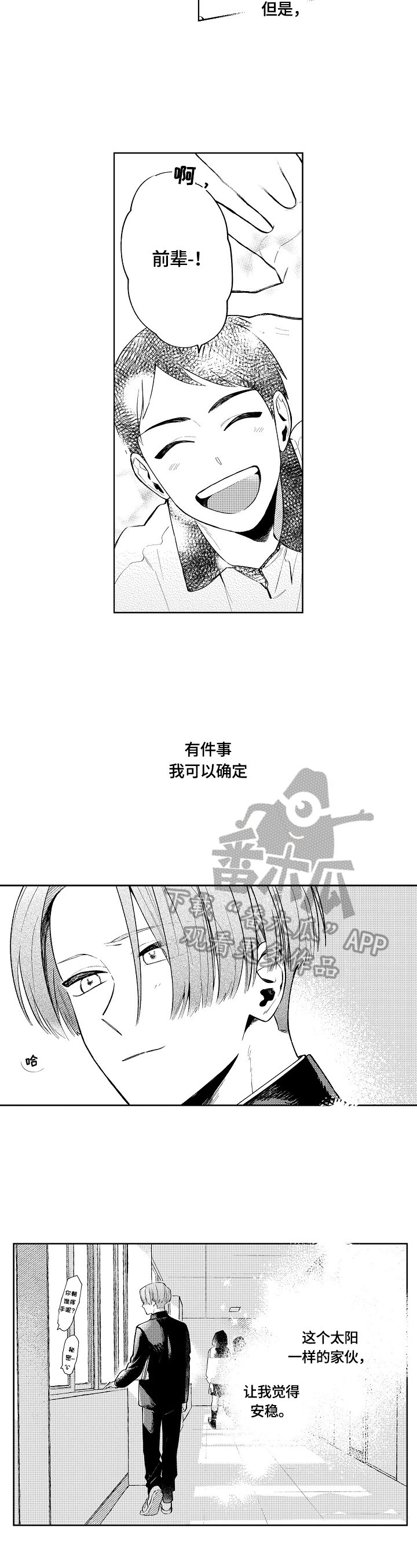 第17章：安稳