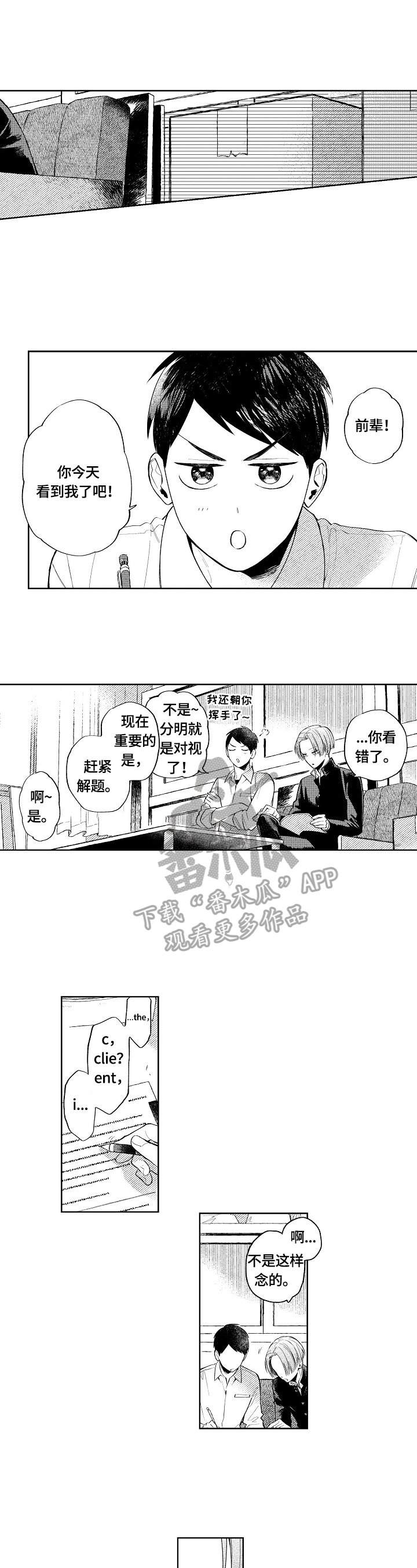 第17章：安稳