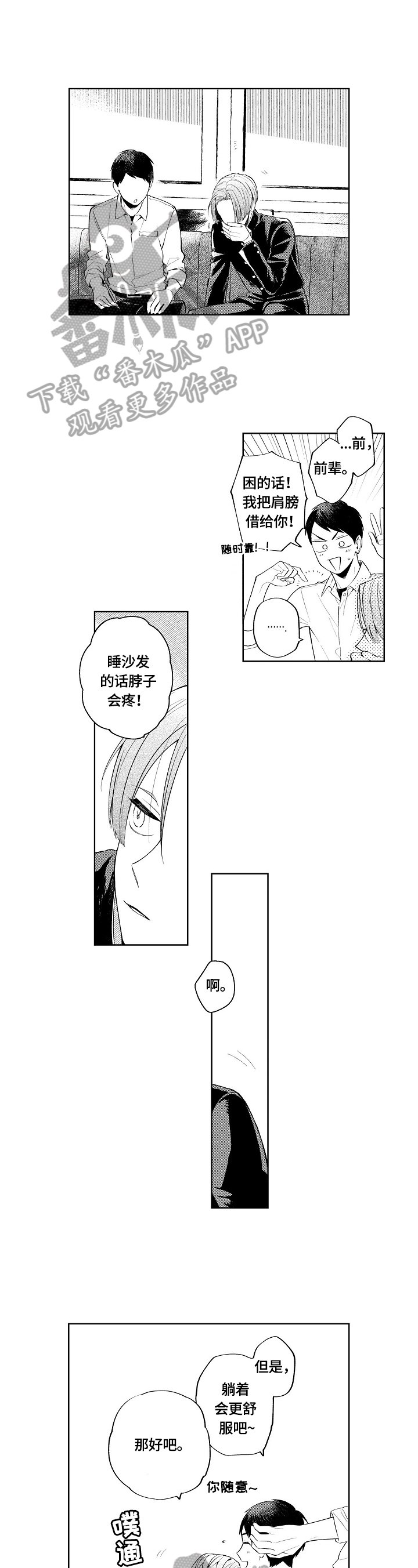 第18章：孤独