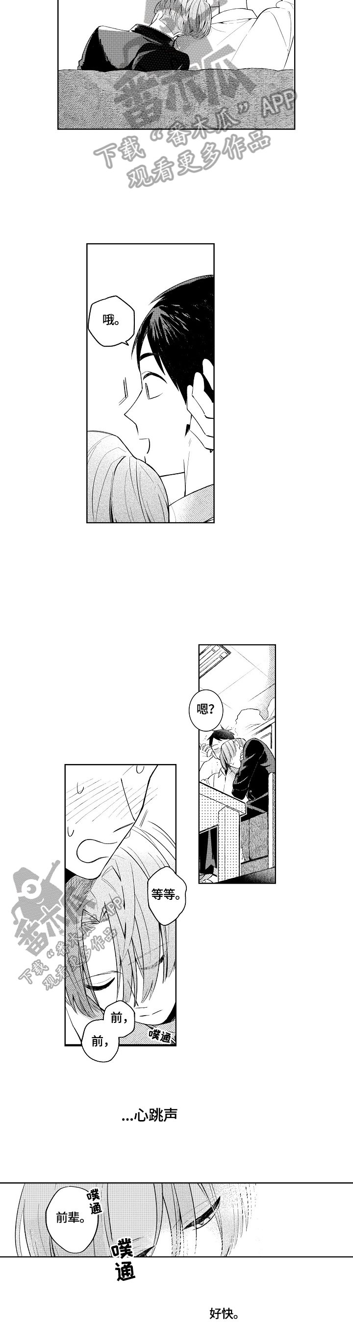 第18章：孤独