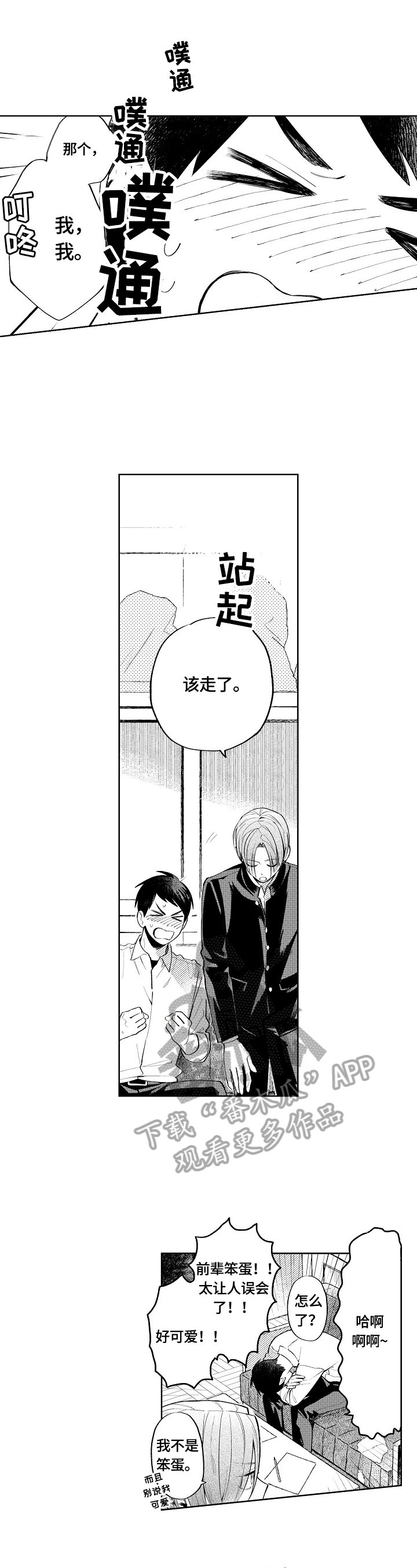 第18章：孤独