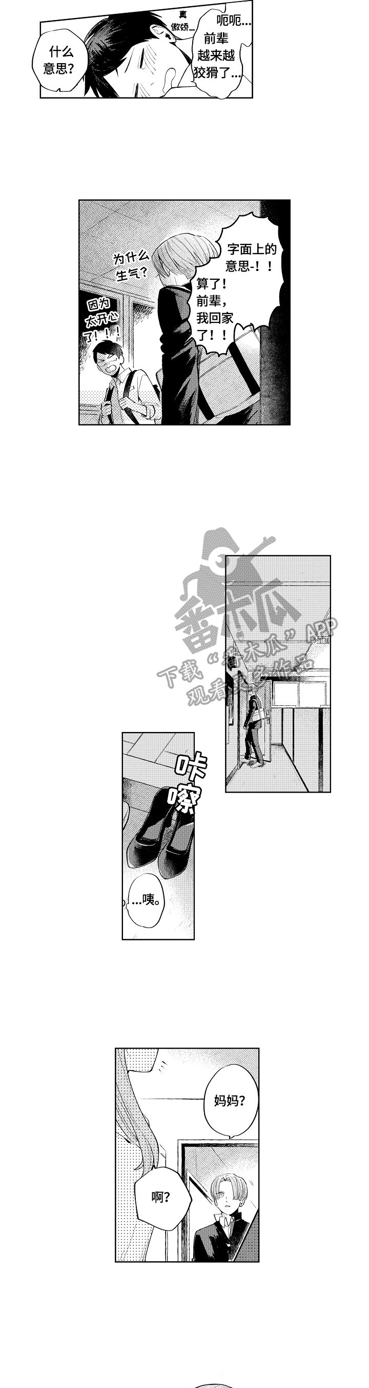 第18章：孤独