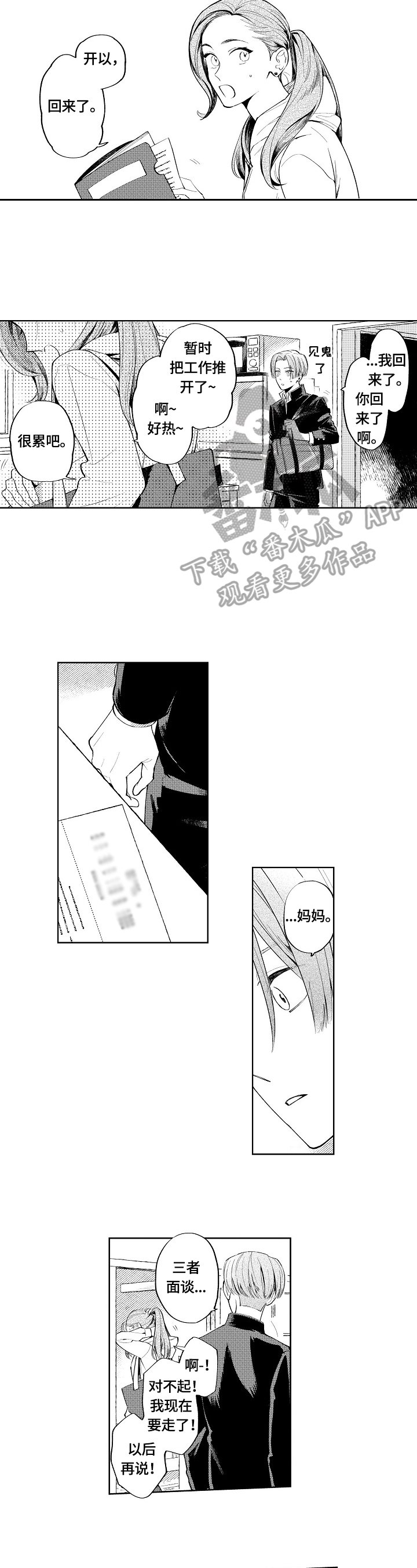 第18章：孤独