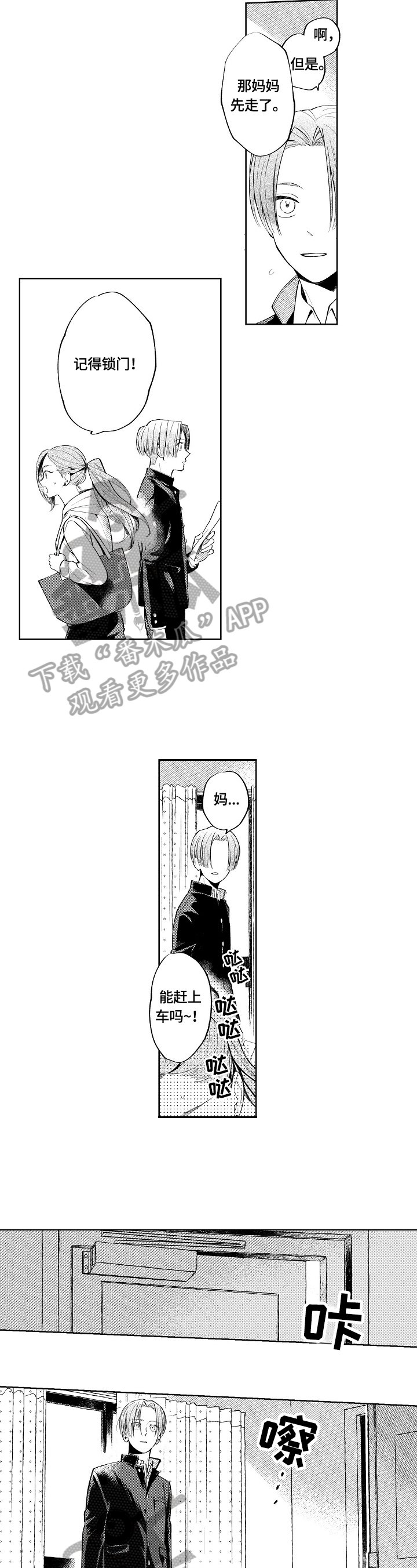 第18章：孤独