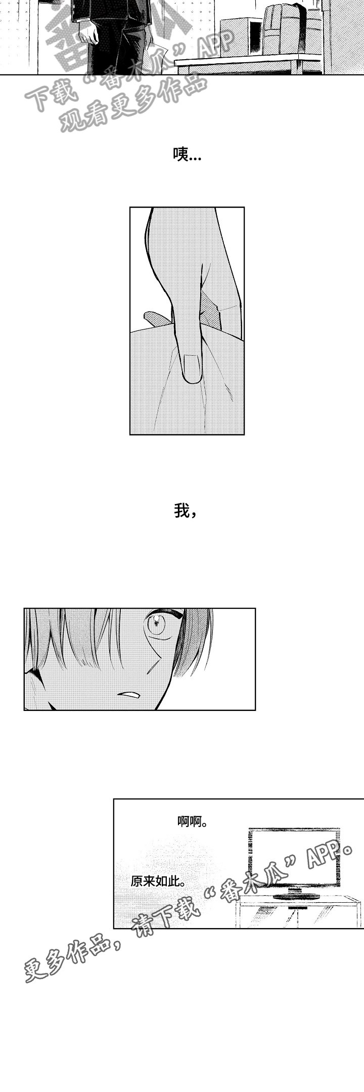 第18章：孤独