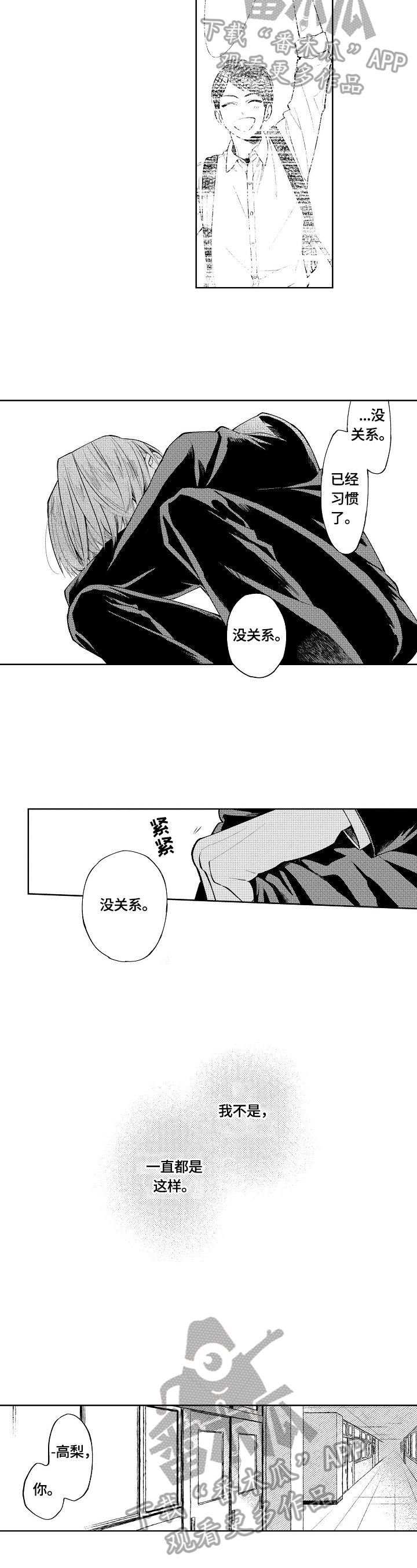 第19章：你什么都不知道