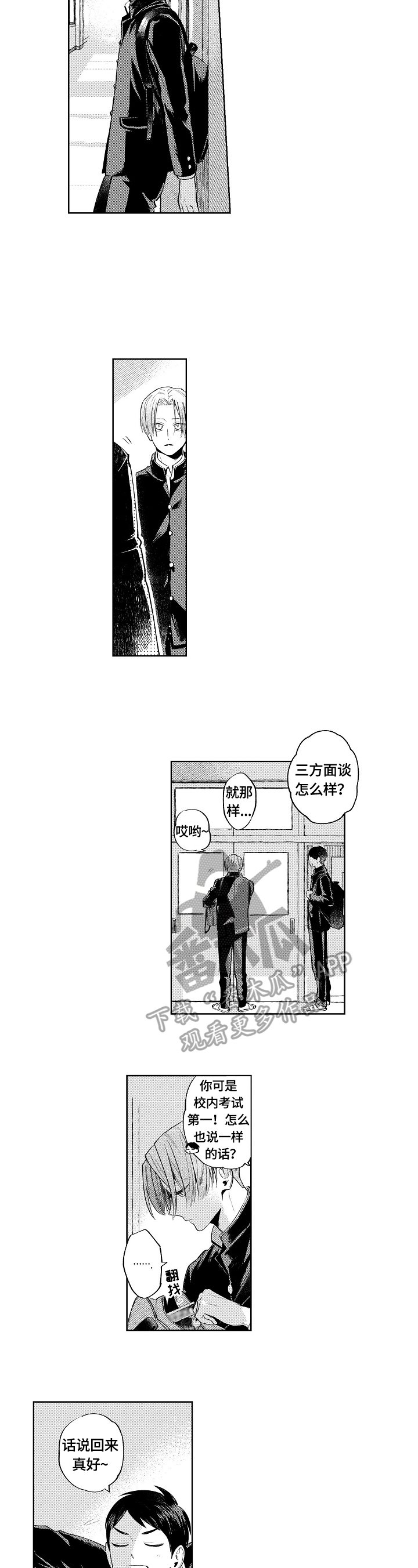 第19章：你什么都不知道
