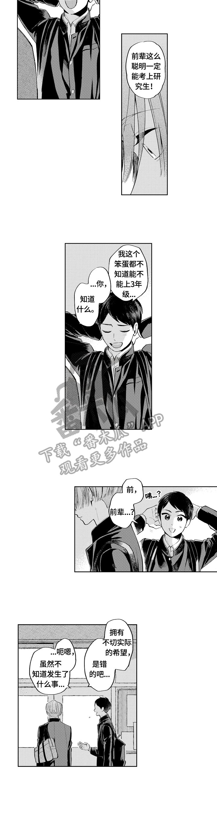 第19章：你什么都不知道