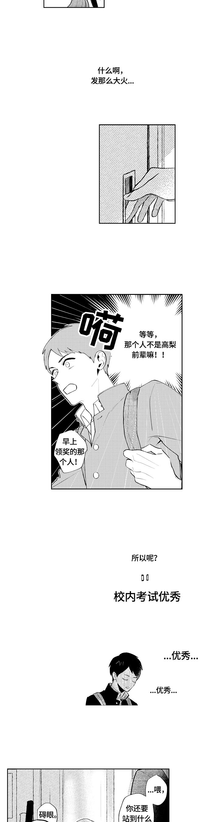 第2章：自暴自弃