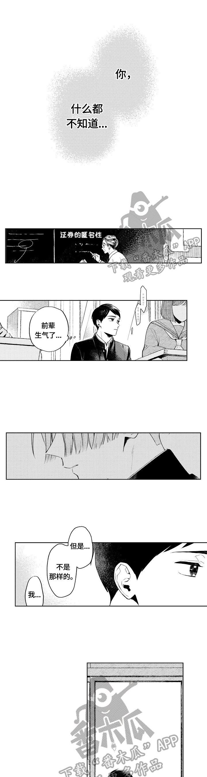 第20章：开悟