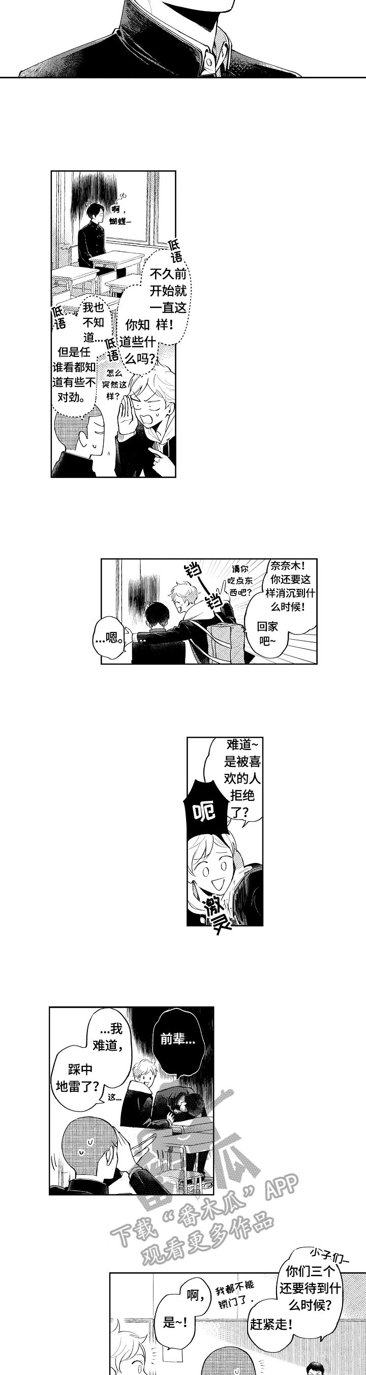 第20章：开悟