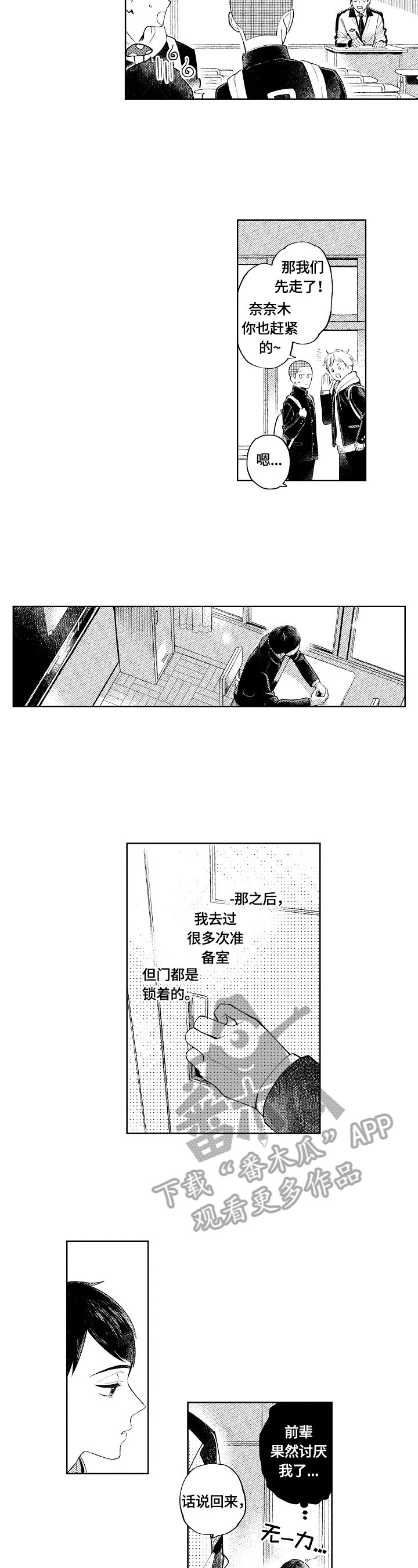 第20章：开悟