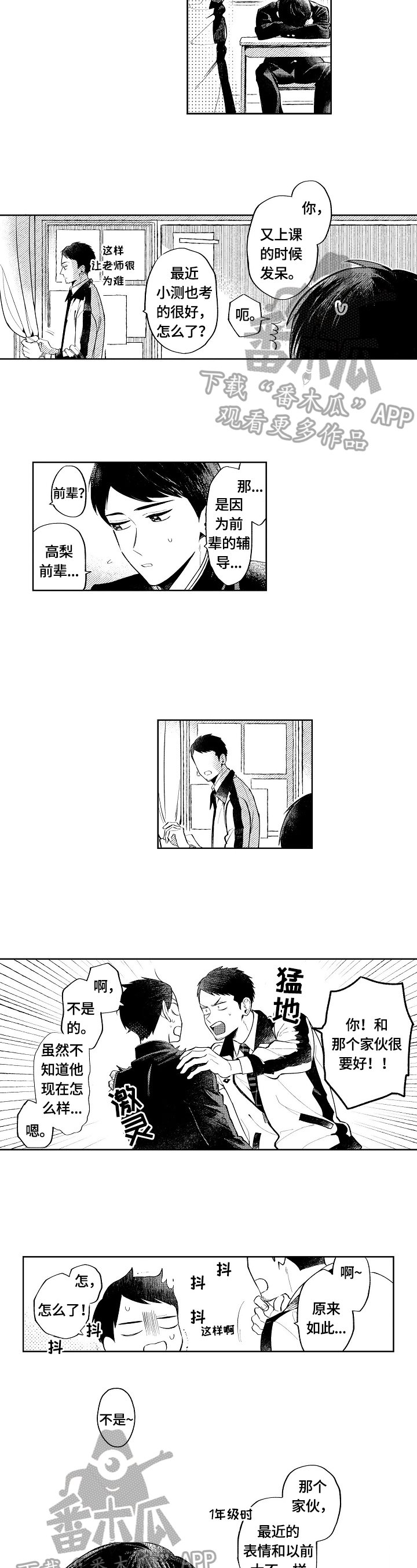 第20章：开悟
