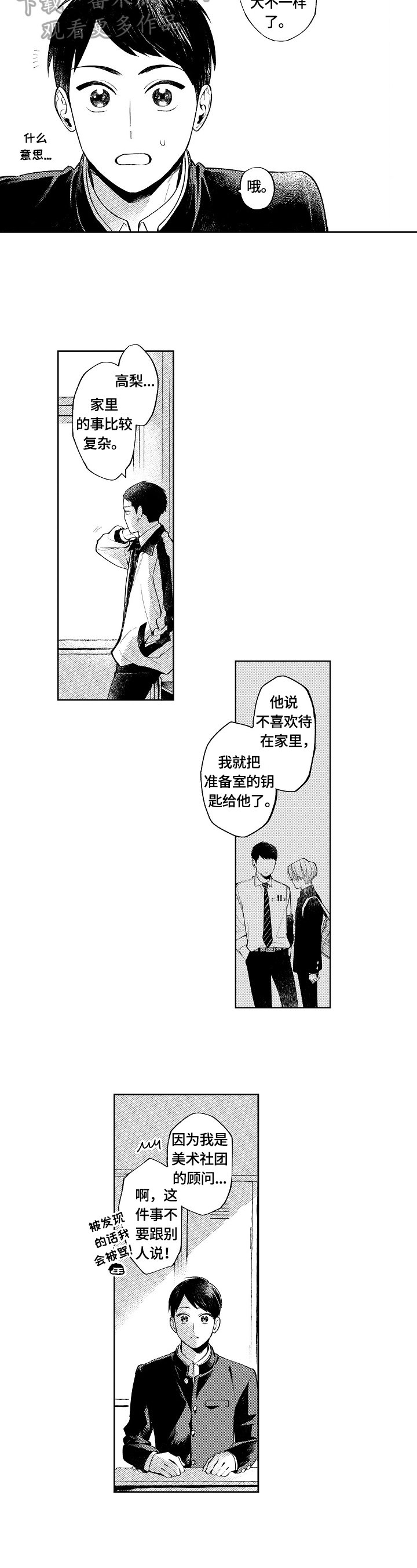 第20章：开悟