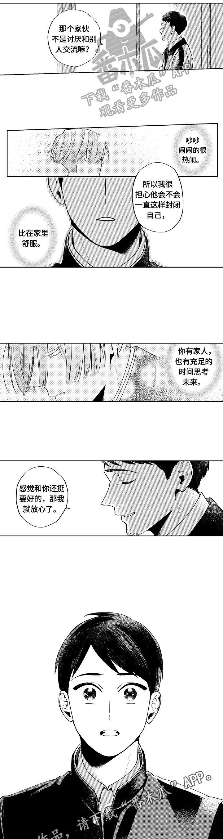 第20章：开悟
