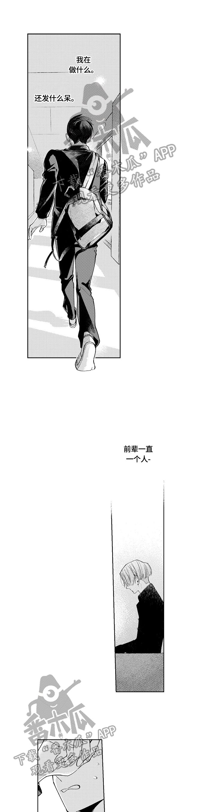 第21章：不再孤独