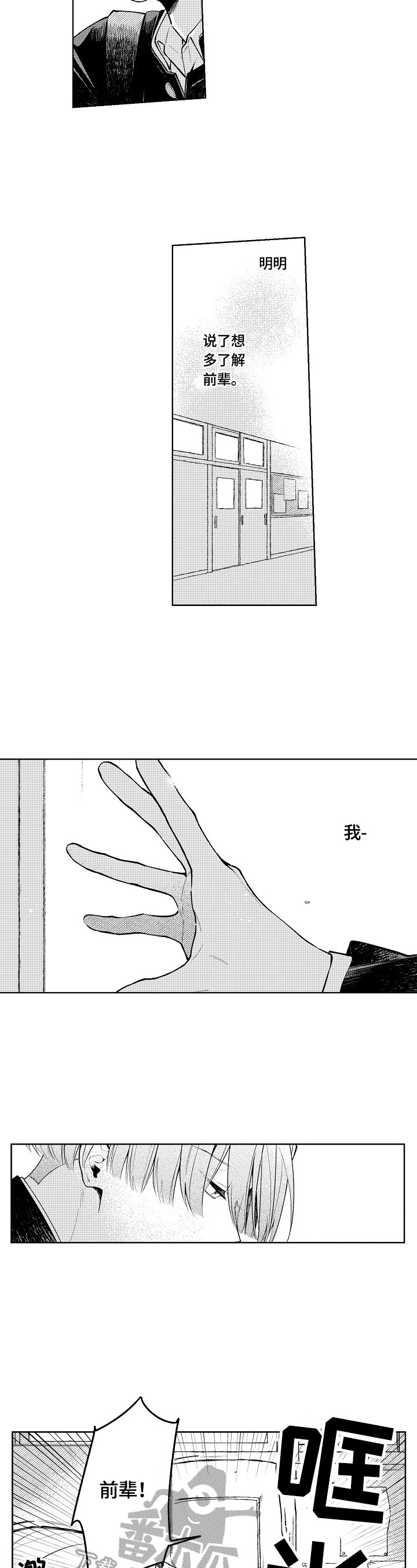 第21章：不再孤独