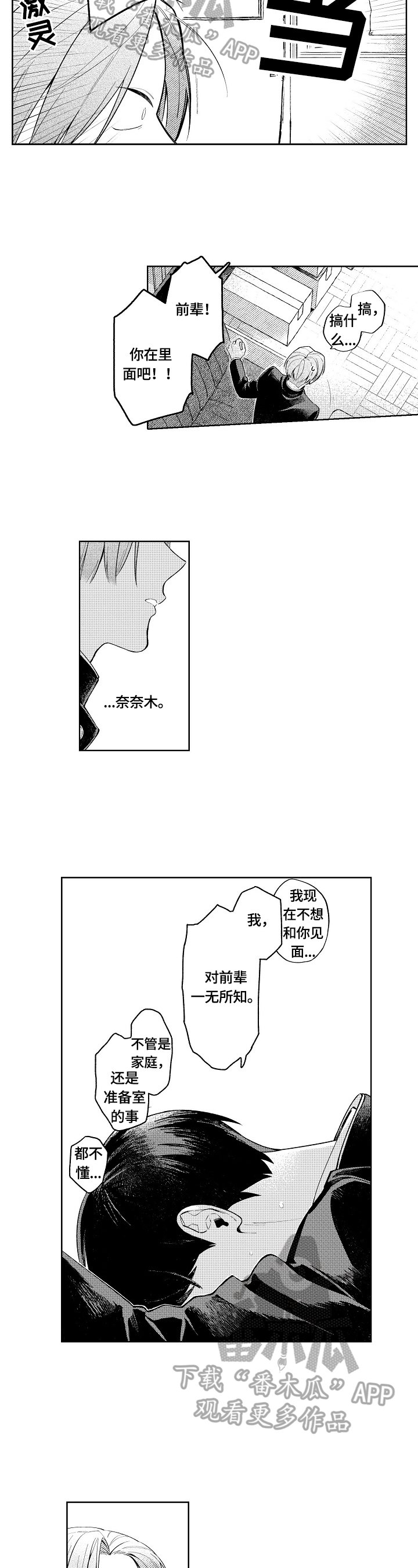 第21章：不再孤独