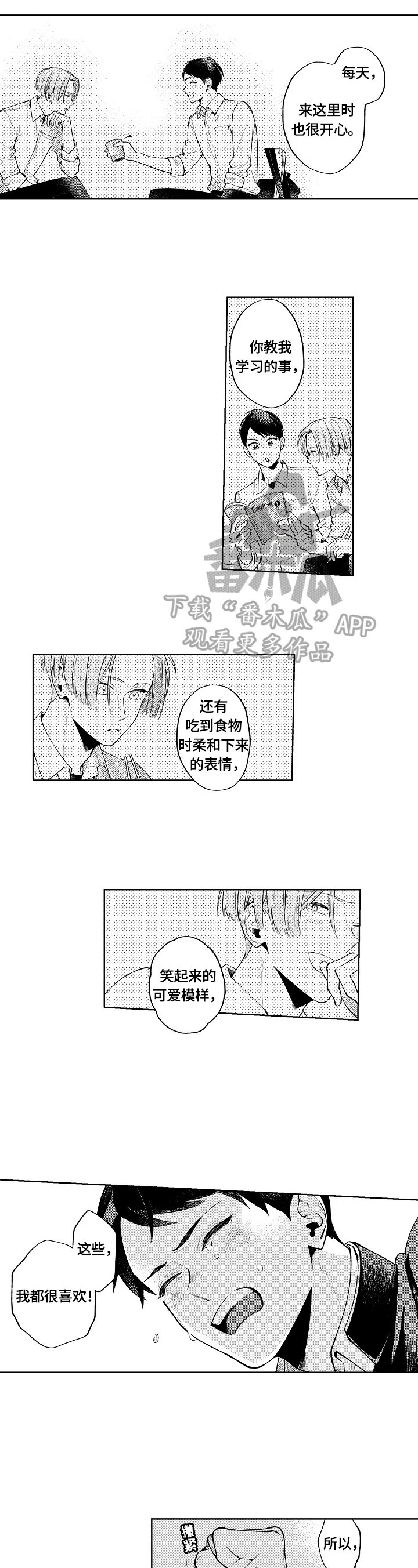 第21章：不再孤独