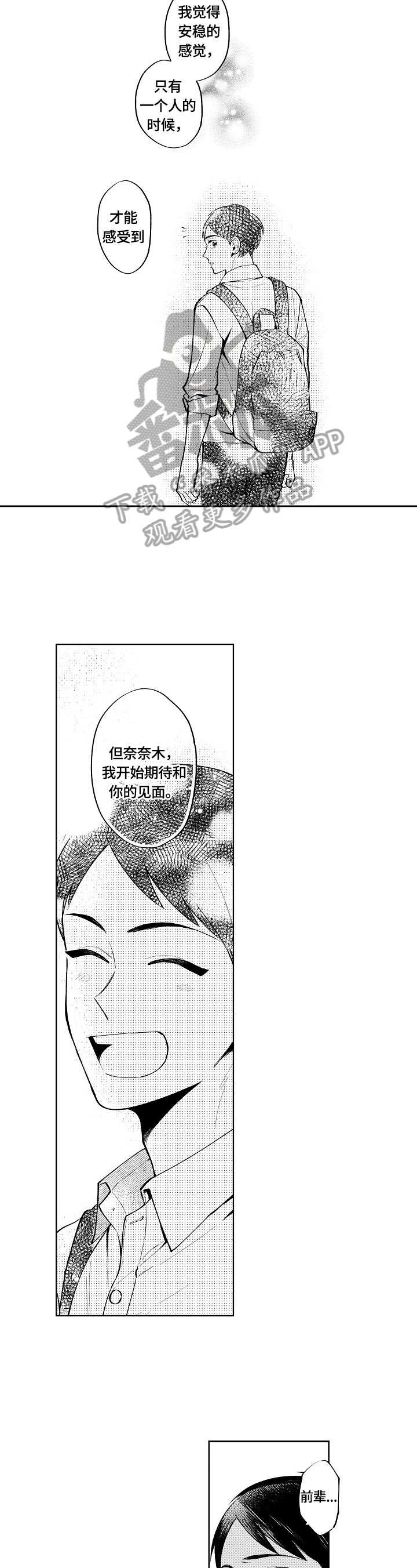 第22章：谢谢你来找我