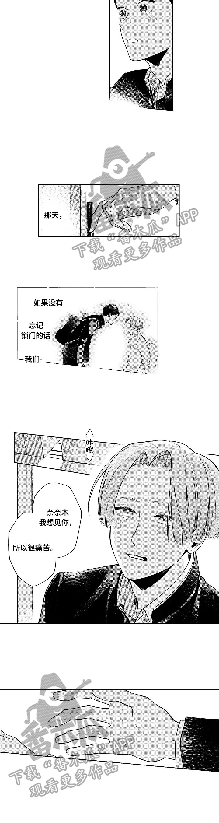 第22章：谢谢你来找我