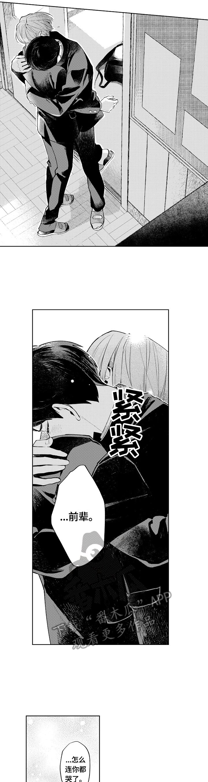 第22章：谢谢你来找我