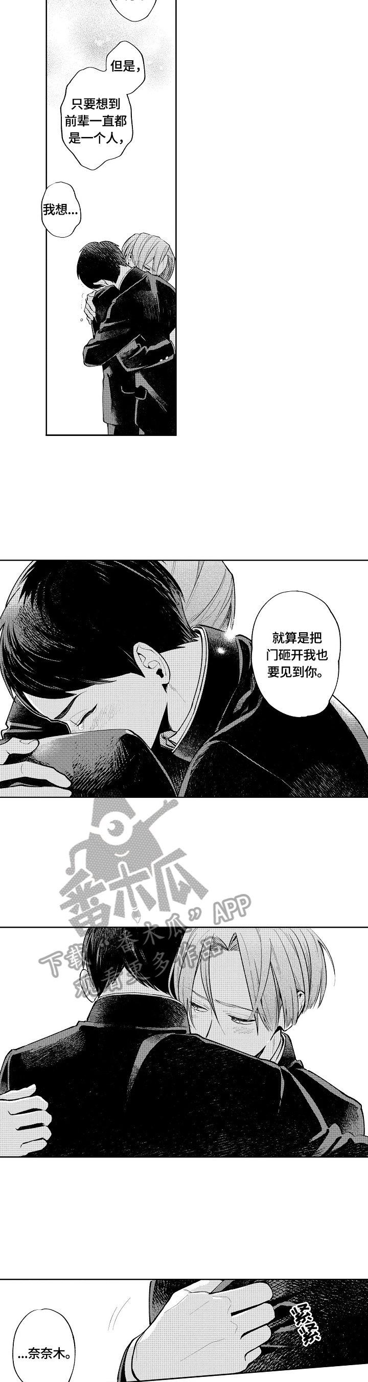 第22章：谢谢你来找我