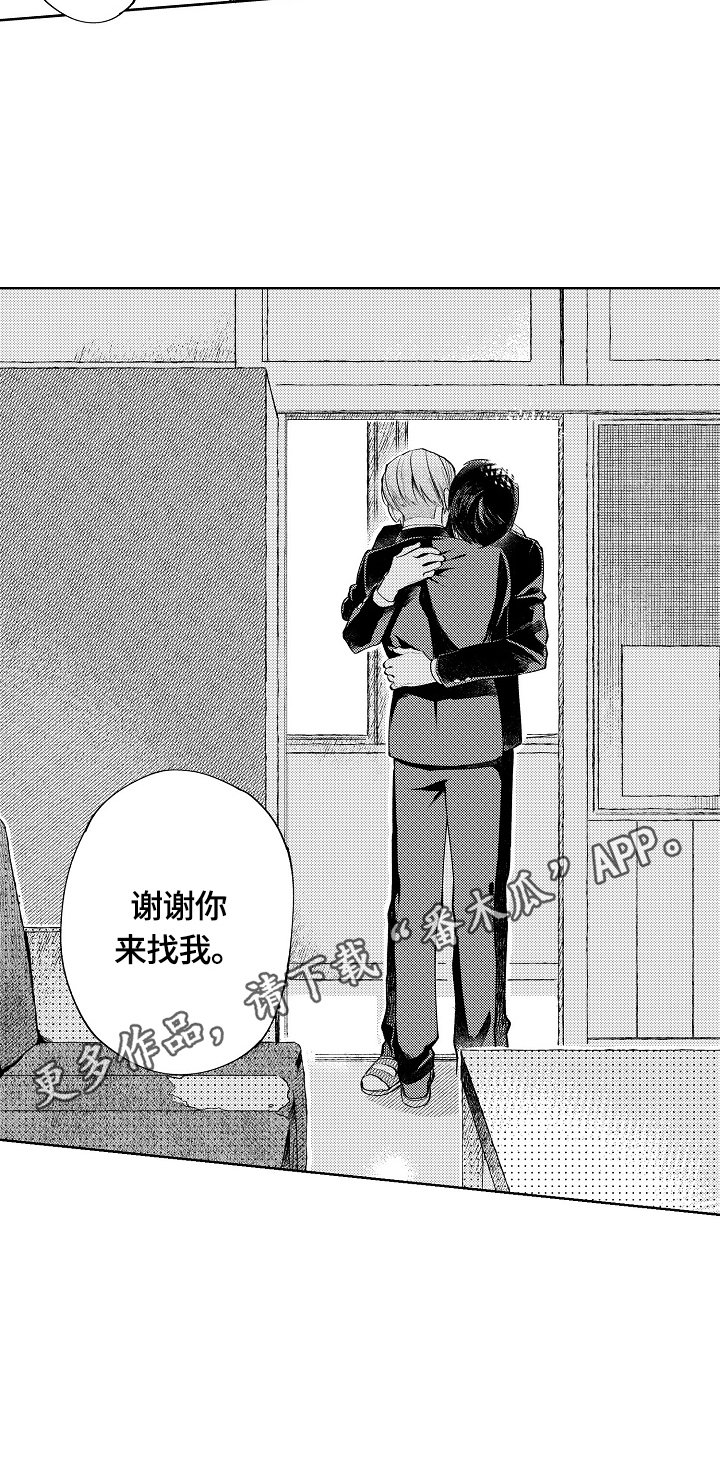 第22章：谢谢你来找我