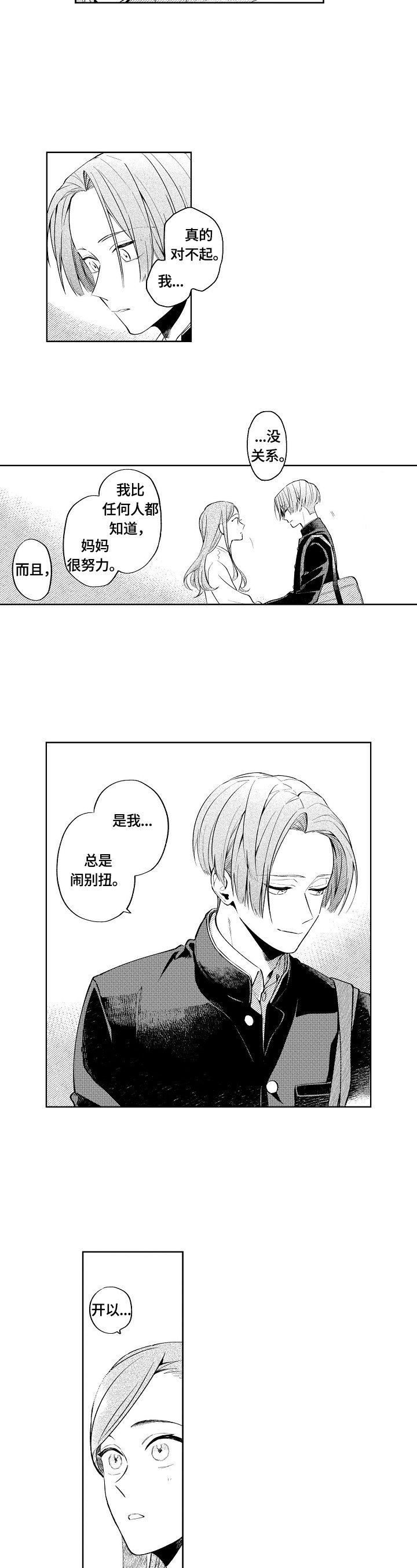 第23章：毕业