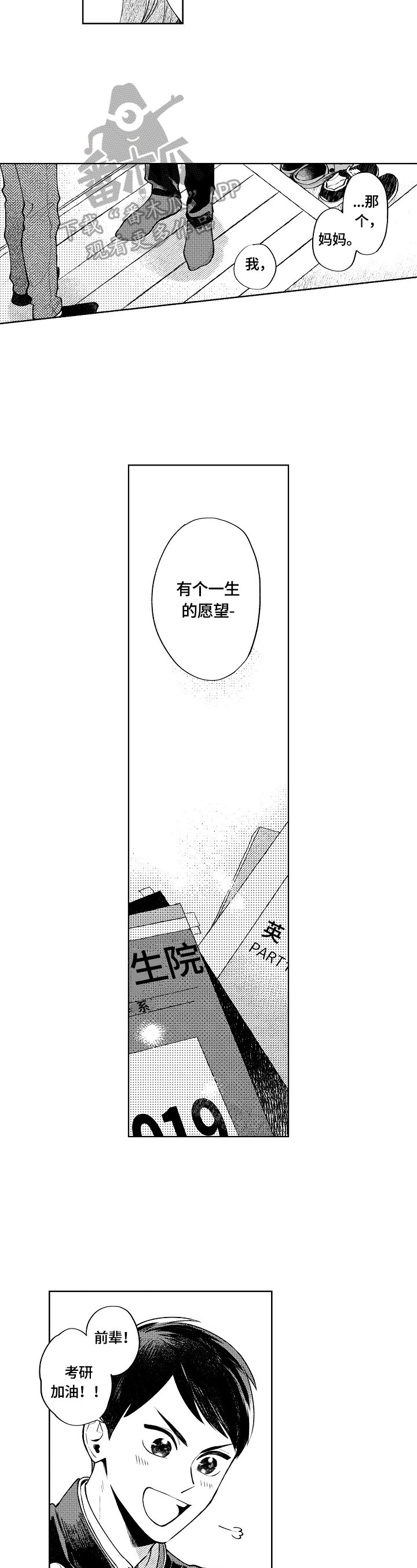 第23章：毕业