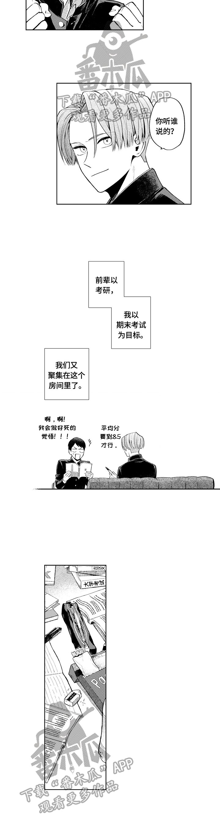 第23章：毕业