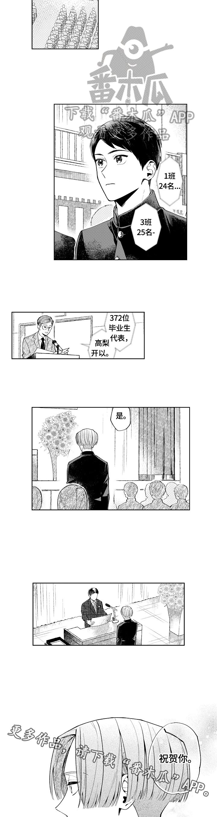 第23章：毕业